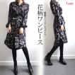 花柄 ワンピース レデ...