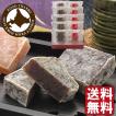 「お菓子」六美 北海...