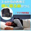 横向き寝 腰枕 対策 グッズ 横寝 グッズ 枕 よこむき寝 横向き寝 枕 いびき防止枕