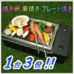 ニチネン 焼きまへん...