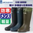【長靴 防寒 メンズ】...