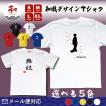 舞妓さんデザインの和風Ｔシャツ