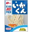 おつまみ いかくん/なとり ＪＵＳＴＰＡＣＫ（ジャストパック）/１０袋セット