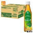 ヘルシア緑茶 キリン 350ml ペットボトル スリムボトル 48本 (24本入×2