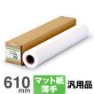 中川製作所 【日本製 工場直販 ロール紙 】ユポ合成紙 214B 1118mm×30M