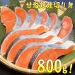 (サケ 鮭)甘塩銀鮭の...