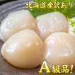 ホタテ ほたて 帆立 北海道産ホタテ貝柱 1kg 割れ欠け品 訳あり わけあり 訳アリ バラ ほたて貝 送料無料 グルメ