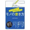 一般書・文芸書（単行本）c-109〜111