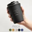 moca モカ タンブラー サイクリング カップ ボトル コーヒーカップ アウトドア こぼれない おしゃれ 持ち運び 保温  保冷 蓋付き 珈琲 コーヒー