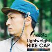 帽子 メンズ レディース 紫外線カット UV nakota ナコタ Lightweight hike cap ライトウェイトハイクキャップ キャップ ワークキャップ アウトドア プレゼント