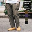 GOHEMP ゴーヘンプ HEMP UTILITY PANTS メンズ レディース ボトムス ズボン パンツ ヘンプ 麻 コットン 綿 テーパード ポケット プレゼント 紫外線対策