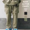 GOHEMP ゴーヘンプ BUSH ACTIVE PANTS ブッシュアクティブパンツ ズボン パンツ シンプル ブラック ベージュ オリーブ メンズ レディース 新作