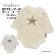 ロンパース 星プリントボーダー柄 ボディースーツ 長袖 Ampersand ボーダー 星 カバーオール ベビー服 ウェア ベビー用品 赤ちゃん 男の子 女の子 かわいい 爆買