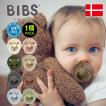 正規販売店 BIBS ビブス おしゃぶり 1個 デンマーク 北欧 天然ゴム 蛍光 新生児 赤ちゃん ベビー 出産祝い 歯固め 歯がため かわいい おしゃれ はがため