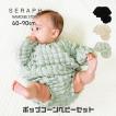 ベビー服 セットアップ 長袖 赤ちゃん ポップコーン 男の子 女の子 セラフ 春 秋 冬 60cm 70 80 90 可愛い ポイント利用 爆買