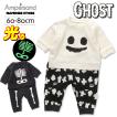 光るパジャマ ロンパース ベビー ハロウィン 長袖 男の子 女の子 80cm 70 60 綿100% コスプレ 仮装 秋 冬 ベビー服 アンパサンド お化け 骸骨 赤ちゃん 薄手