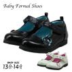ベビー フォーマルシューズ スリッポン 女の子 13cm 13.5cm 14cm 1歳 2歳 子供 靴 赤ちゃん ベルクロ 結婚式 発表会 エナメル ポイント利用 爆買