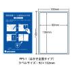 PPS-1(VP)  往復はがき用個人情報保護シール 400枚 92×132mm 1度だけ貼れるセキュリティタイプ 目隠しラベル 80枚 はがき全面タイプ ナナクリエイト