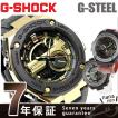 G-SHOCK Gスチール メ...