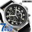 ルミノックス LUMINOX...