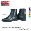 ブーツ NANKAI NTB-21 ショート 牛革(日本製) 3332-12110