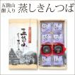 五箇山餅入り蒸しきん...