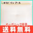 メイドインアース オーガニック 厚まくら 中綿900g 寝具 まくら オーガニックコットン