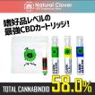 REAL / フルスペクトラム / FULL SPECTRUM REAL PEN / トータルカンナビノイド58％ / Full Spectrum /１ml /CBDリキッド/CBDペン