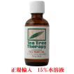 ティーツリーオイル 15%水溶液 60ml 正規輸入品 TEA TREE THERAPY　15% Water Soluble Tea Tree Oil ティーツリーセラピー