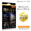 iPhone フィルム ガラス ガラスフィルム iphone 11XR アイフォン 11 xr 指紋 割れない グレア