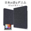 タブレット・バソコン、アクセサリー