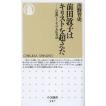 前田敦子はキリストを...
