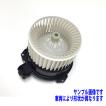 純正品ブロアモータートヨタ クラウン/マジェスタ GRS200用 品番