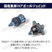 ロアボールジョイント ホンダ シビックタイプR FD2 左用 : NET 部品館
