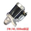 RAPリビルトスターターモーター キャリィ／エブリィ DA63T 純正品番