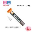 GFボンド ザバーン1.2kg 10本(ガン付き) 人工芝 GFボンド 1.2kg カートリッジタイプ 防草シート用 接着剤