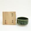 美濃焼 佐治光寿造 中興名物 正木茶入（共箱） : 茶道具と掛軸の