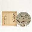 備前焼 高原邦彦造 耳付水指（共箱） : 茶道具と掛軸のショップつなぐ