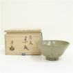萩焼 松龍山 緑栄窯造 松野龍司 茶碗（共箱） : 茶道具と掛軸の