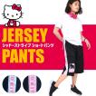 Hello Kitty ジャージ...
