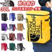 ノースフェイス リュック リュックサック バッグ 30l ヒューズボックス II 黒 THE NORTH FACE バックパック ベースキャンプ BC Fuse Box II nm82255