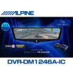 ALPINE（アルパイン） 【最新版！】アルパイン デジタルインナーミラー