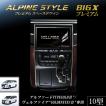アルパイン ALPINE カ...
