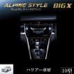 アルパイン ALPINE カ...