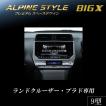 アルパイン ALPINE カ...