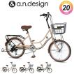 自転車 20インチ 安い...