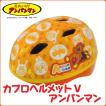 自転車 子供用ヘルメ...