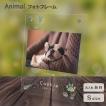 ペットグッズ 写真立て フォトスタンド ペット用品 ギフト 記念日 かわいい メモリアル 仏具 供養 いぬ イヌ UV