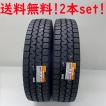205/75R16 113/111L ダンロップSPLT38A トラック　6本 DUNLOP 205/75R16 113/111N ダンロップ SPLT22 小型トラック用