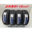 205/60R16 ブリヂストンレグノGRXⅢ TYPERV 新品4本 レグノ（ブリヂストン） 205/60R16 96H XL レグノ GR-XIII TYPE RV